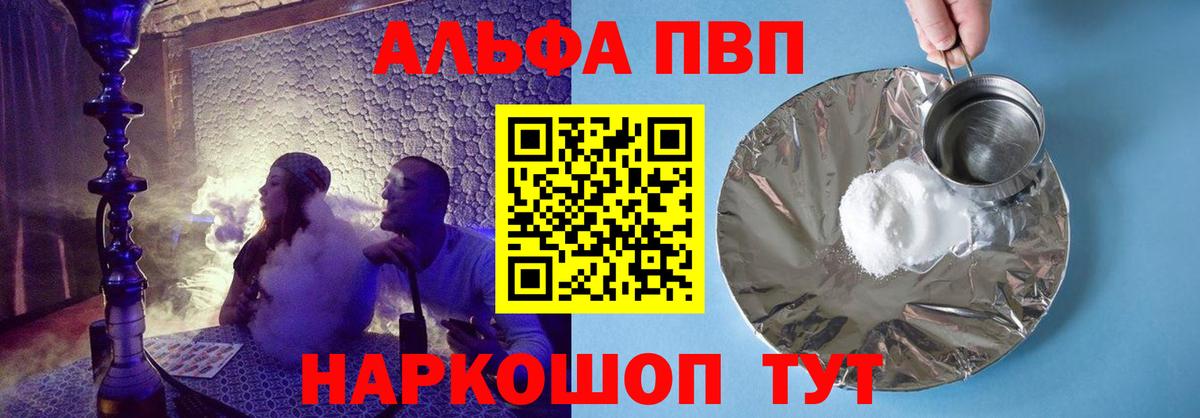 APVP  Вход с VPN  где найти наркотики  A PVP VHQ  A-PVP Соль  Каспийск 