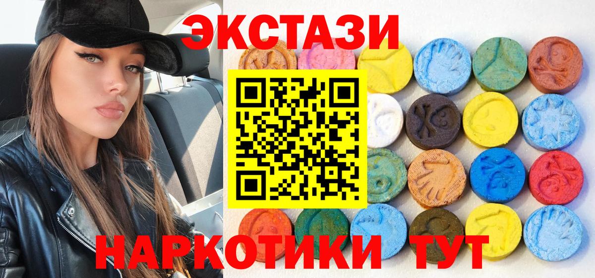 Экстази 250 мг  Вход с VPN  Экстази Cube  наркотики  Каспийск 