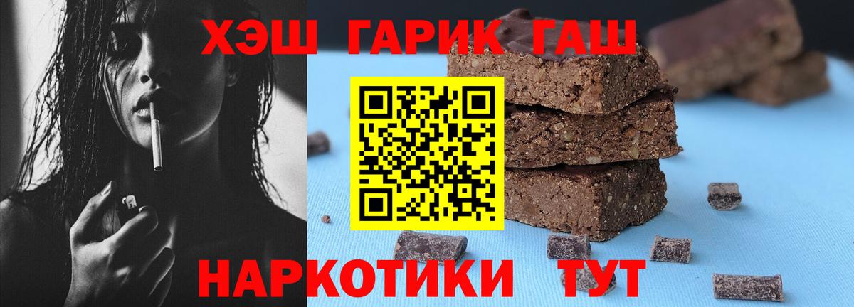 Гашиш Premium  ГАШИШ убойный  Вход с VPN  Каспийск 