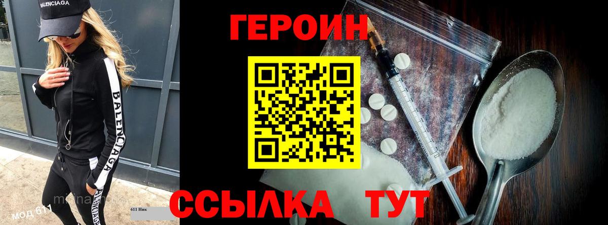 Героин гречка Каспийск