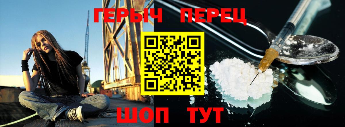 Каспийск  Героин герыч  Героин  Вход с VPN 