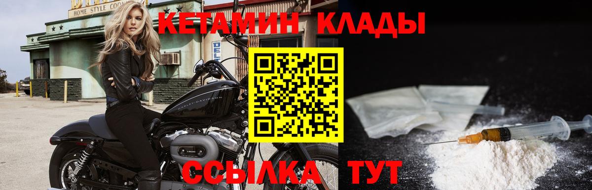 КЕТАМИН ketamine Каспийск