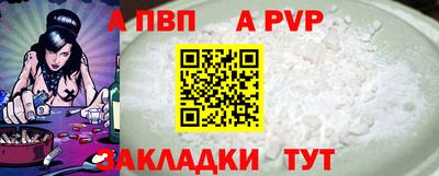 а пвп мука Бийск