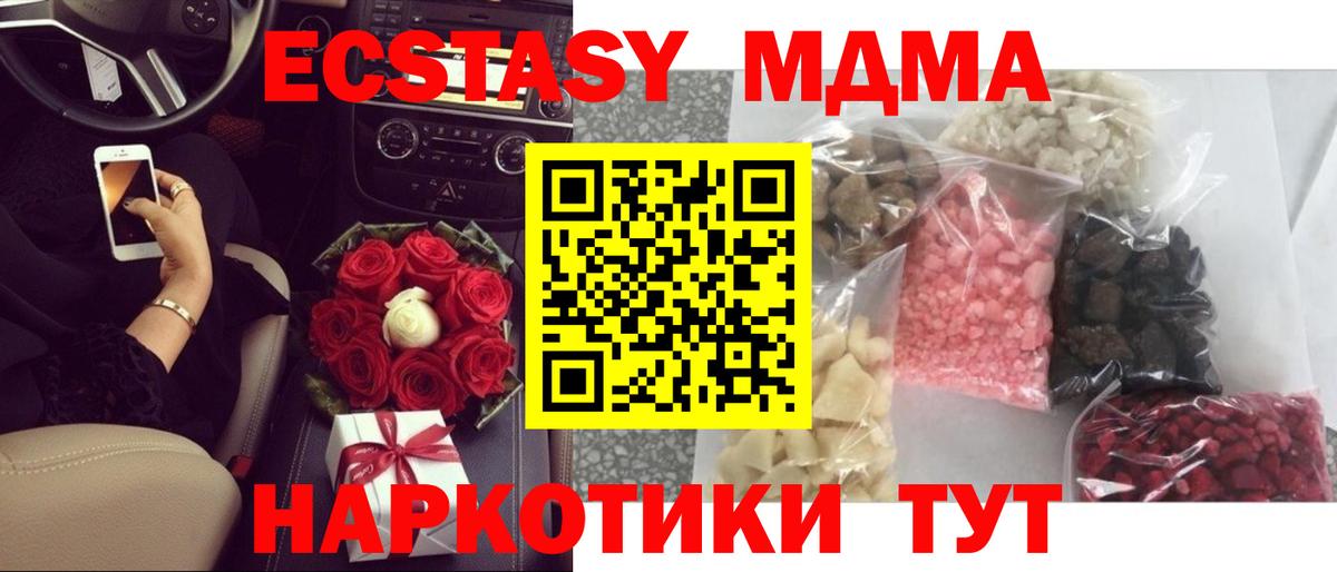 MDMA crystal Каспийск