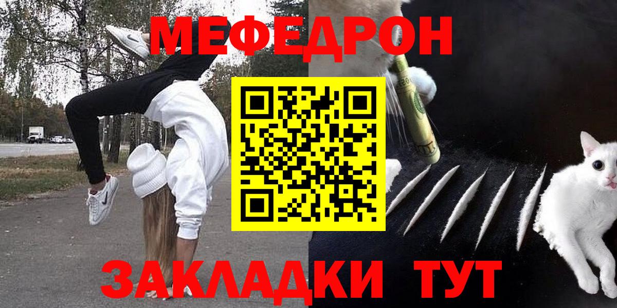 Меф мяу мяу Каспийск