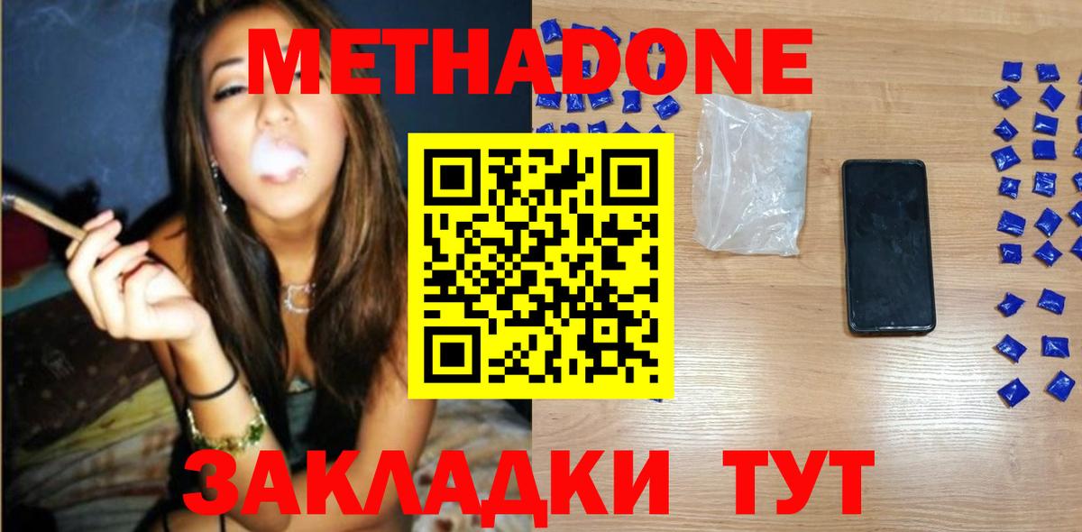 Каспийск  Метадон VHQ  MEGA онион  Вход с VPN 