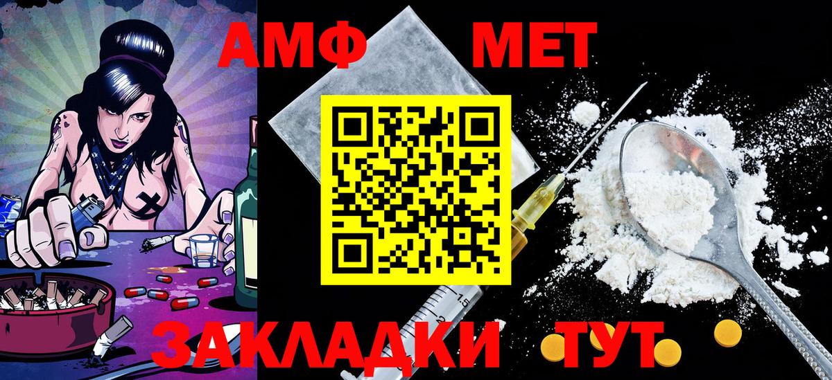 АМФЕТАМИН Каспийск