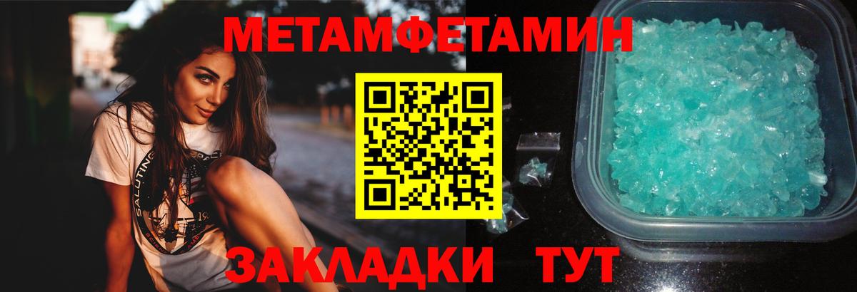 МЕТАМФЕТАМИН винт Каспийск