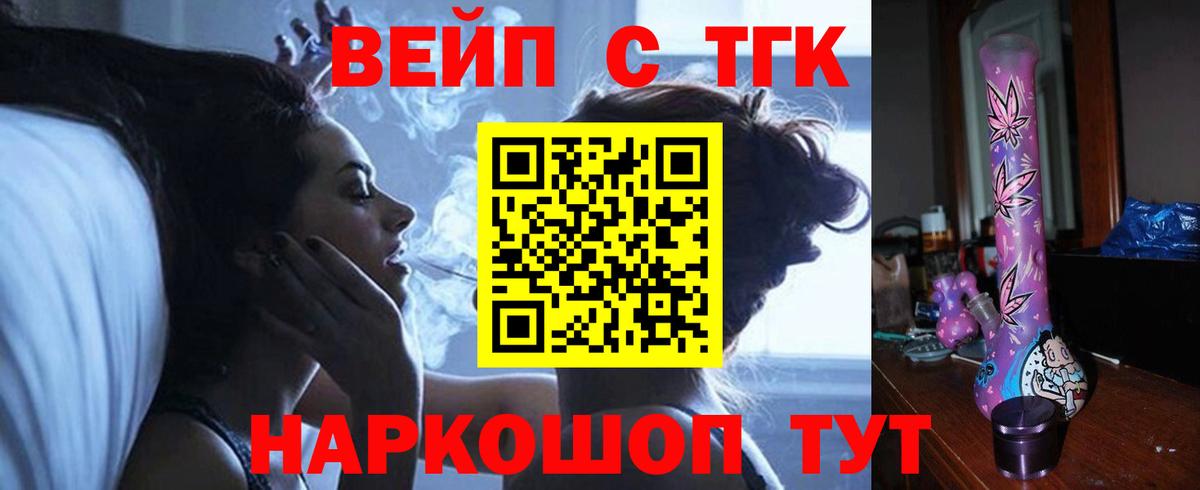 ТГК THC oil Каспийск